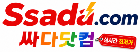 싸다닷컴 - 실시간 최저가 가격비교